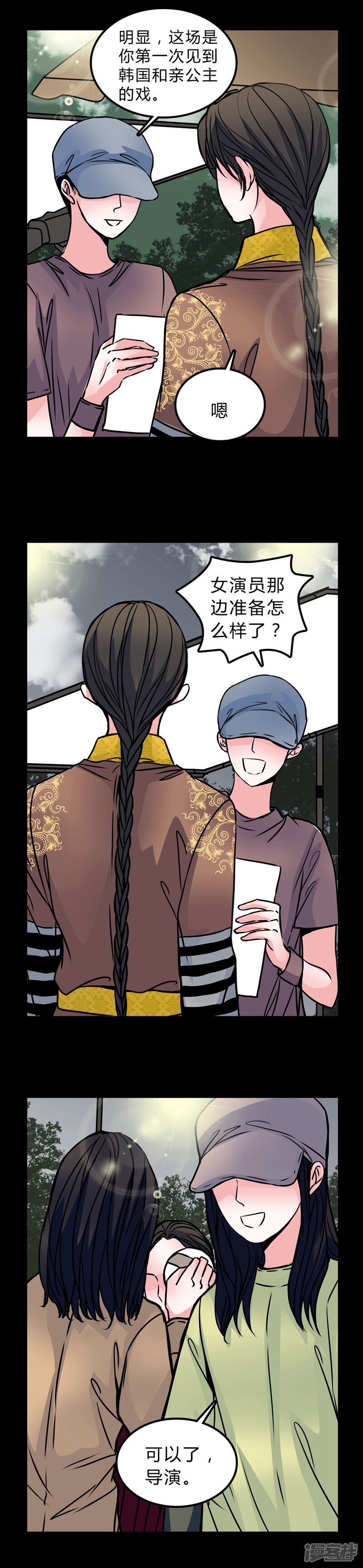 第50话假恋情-女巫重生记-可米酷（第10张）
