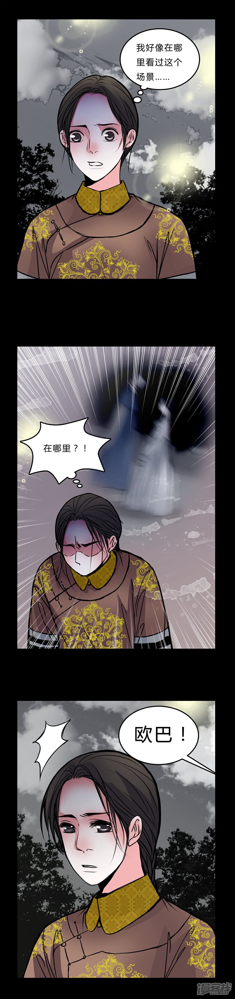 第51话若有所思-女巫重生记-可米酷（第2张）