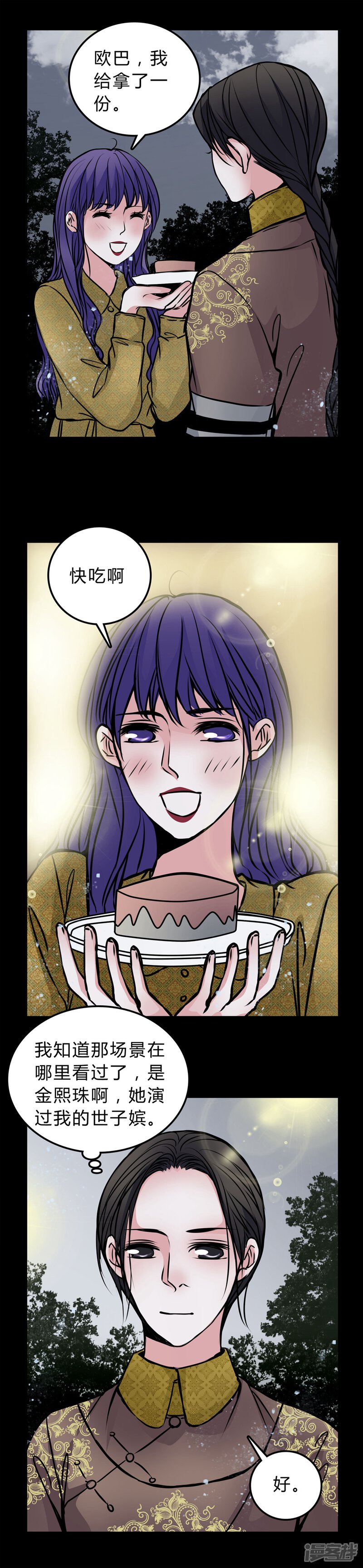第51话若有所思-女巫重生记-可米酷（第4张）