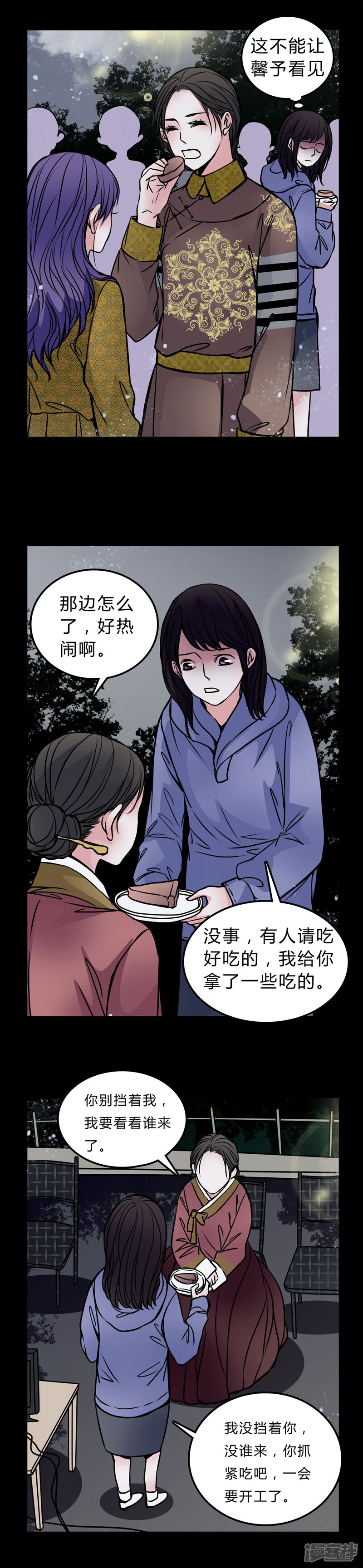 第51话若有所思-女巫重生记-可米酷（第5张）