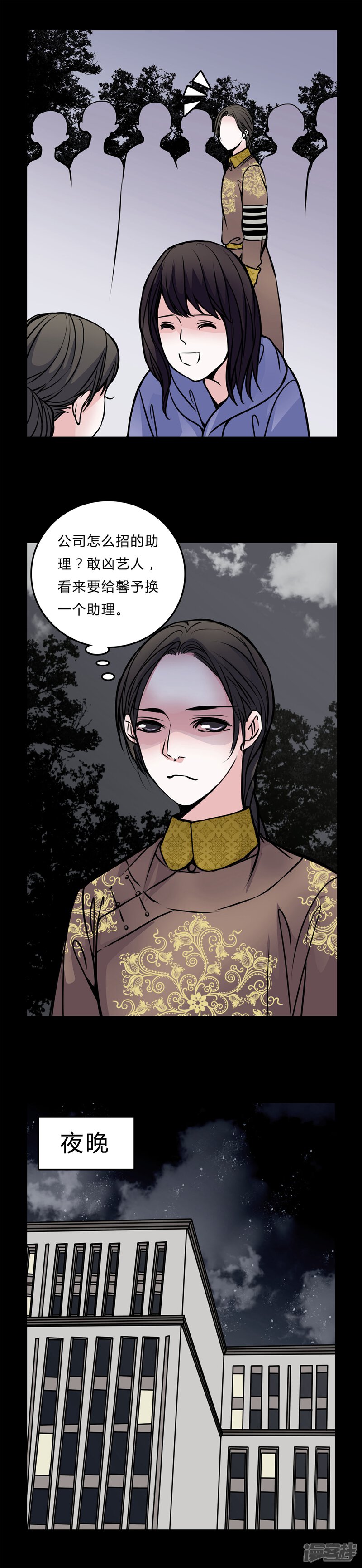 第51话若有所思-女巫重生记-可米酷（第8张）