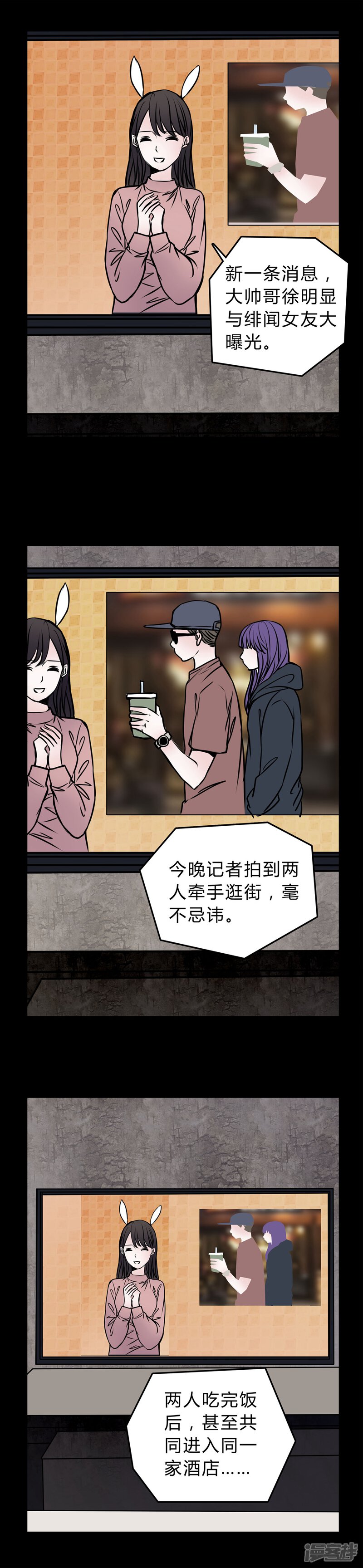第51话若有所思-女巫重生记-可米酷（第9张）