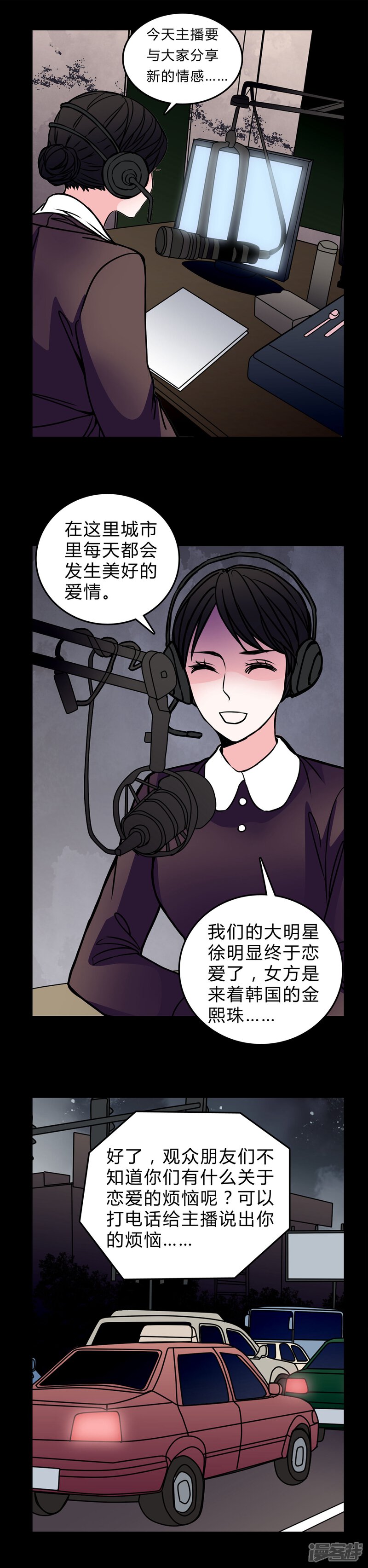 第52话暴力倾向-女巫重生记-可米酷（第7张）