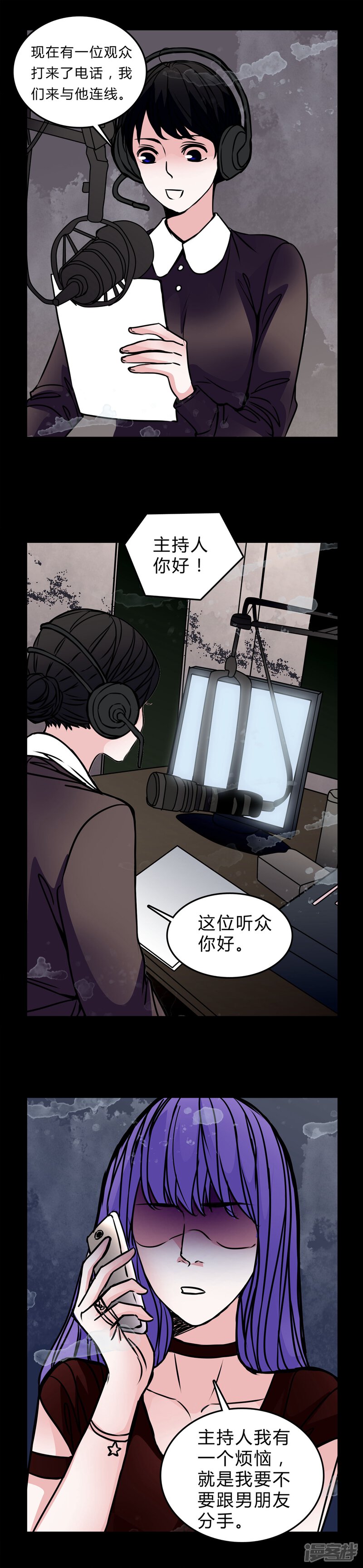 第52话暴力倾向-女巫重生记-可米酷（第8张）