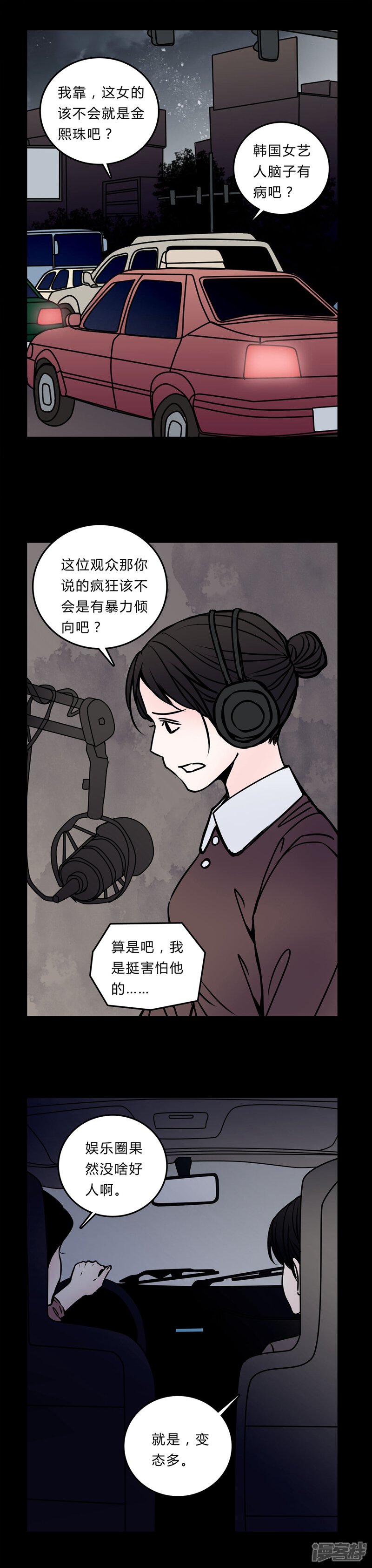 第52话暴力倾向-女巫重生记-可米酷（第10张）