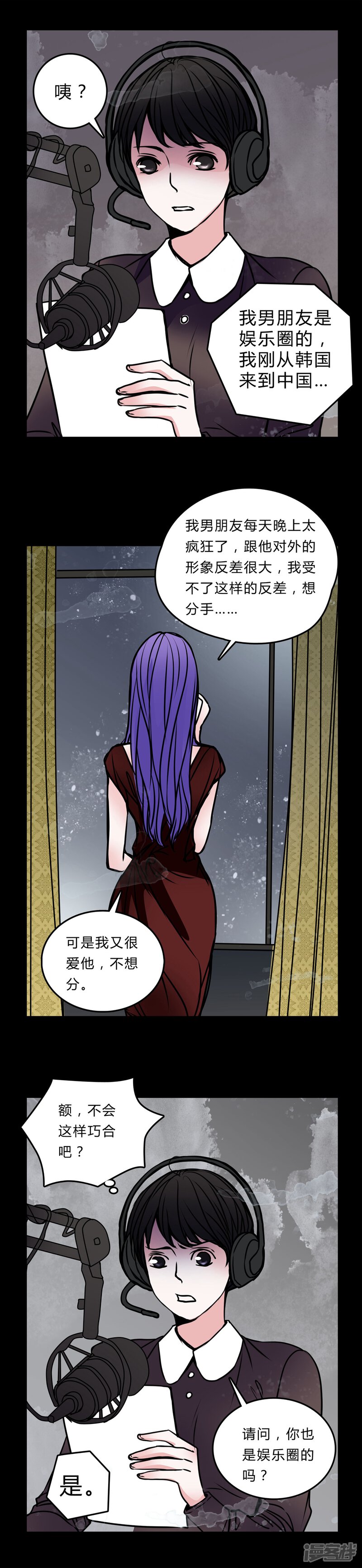第52话暴力倾向-女巫重生记-可米酷（第9张）