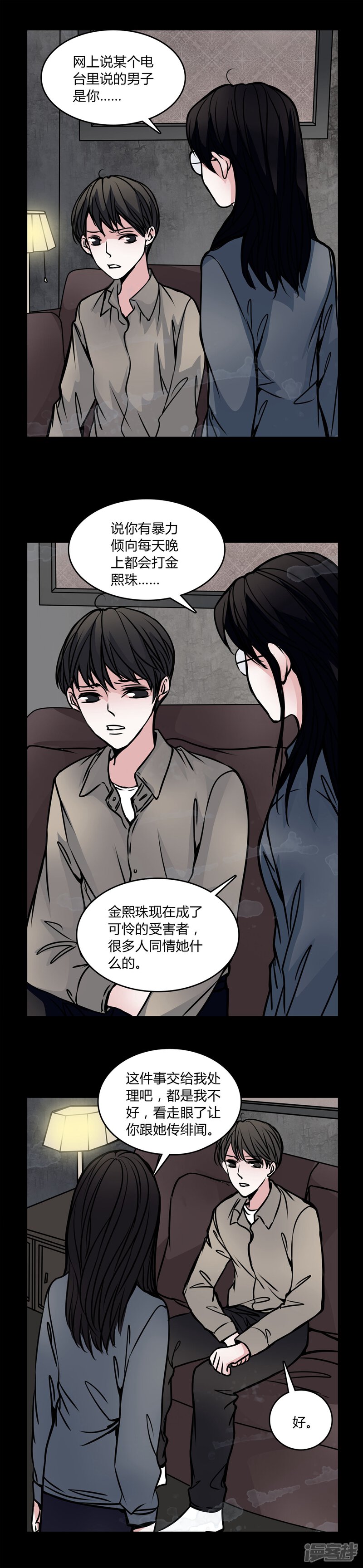 第53话有办法-女巫重生记-可米酷（第2张）