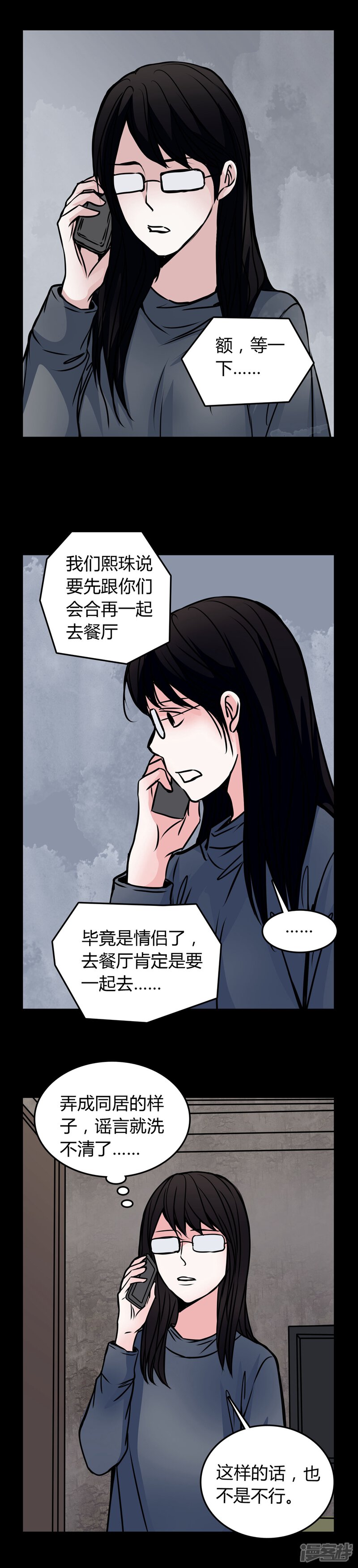 第53话有办法-女巫重生记-可米酷（第5张）