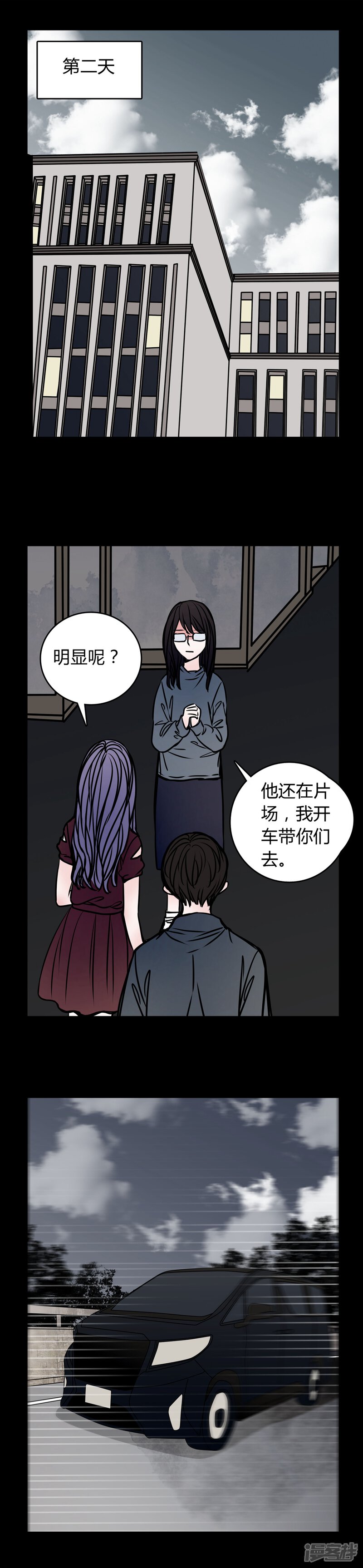 第53话有办法-女巫重生记-可米酷（第7张）