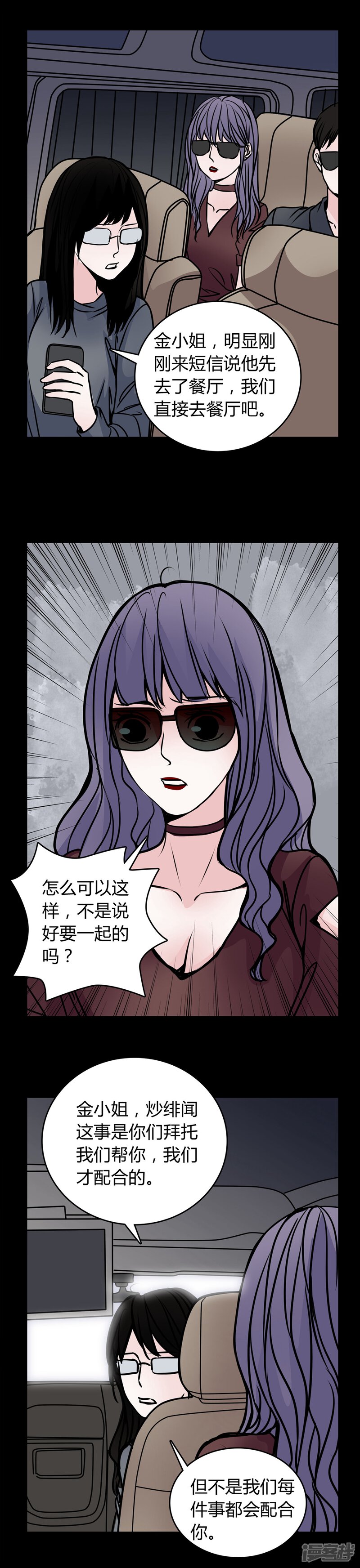 第53话有办法-女巫重生记-可米酷（第8张）