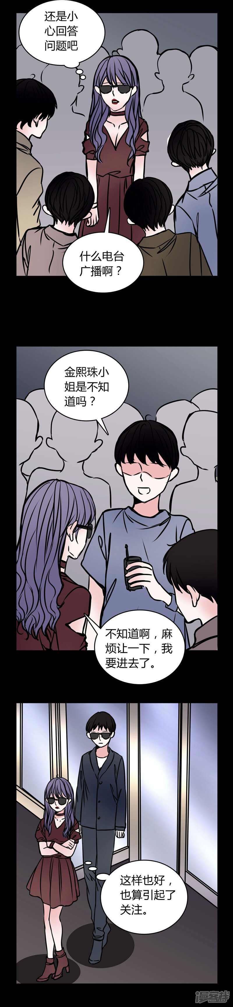第53话有办法-女巫重生记-可米酷（第11张）