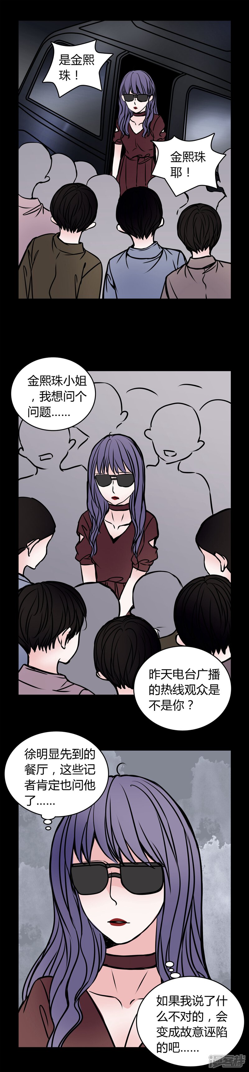 第53话有办法-女巫重生记-可米酷（第10张）