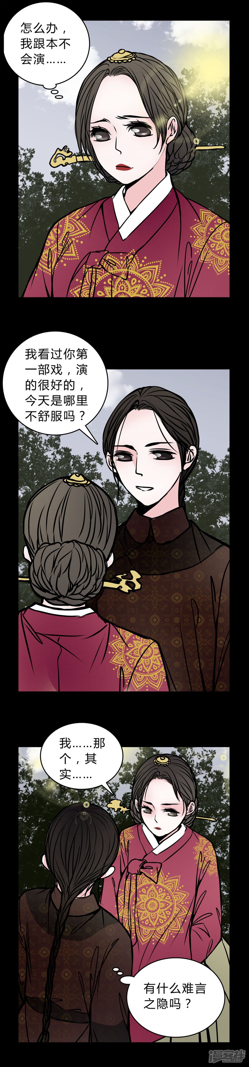 第54话条件-女巫重生记-可米酷（第4张）