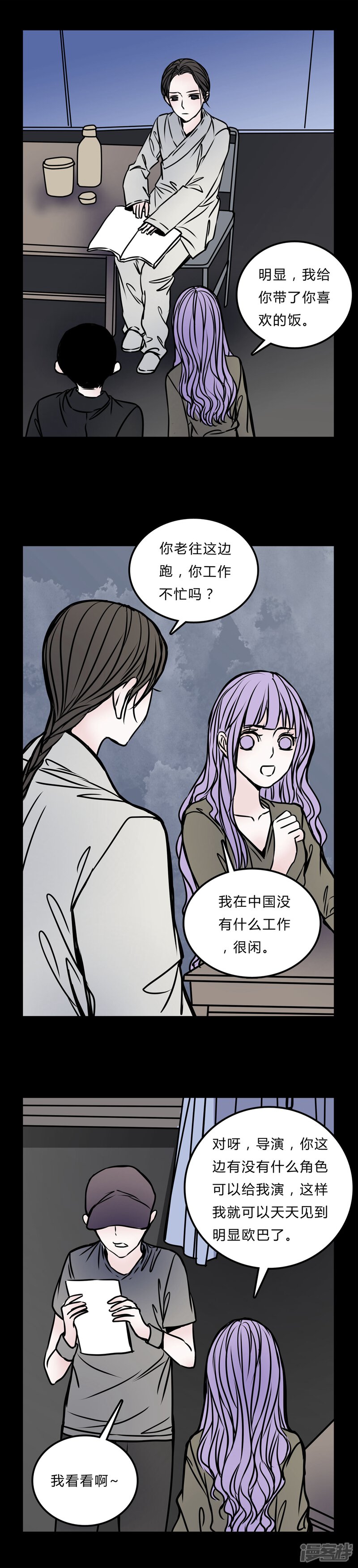 第54话条件-女巫重生记-可米酷（第7张）