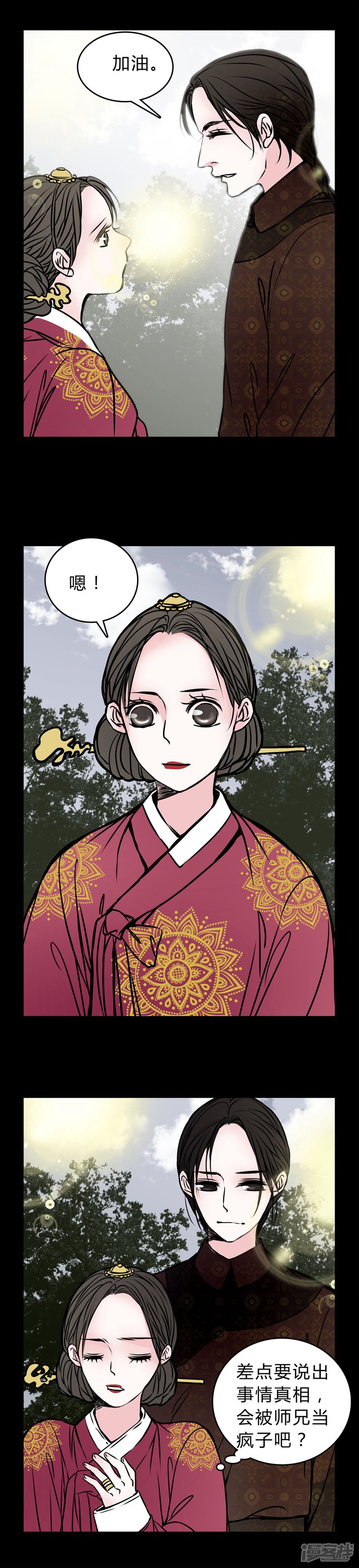 第54话条件-女巫重生记-可米酷（第5张）