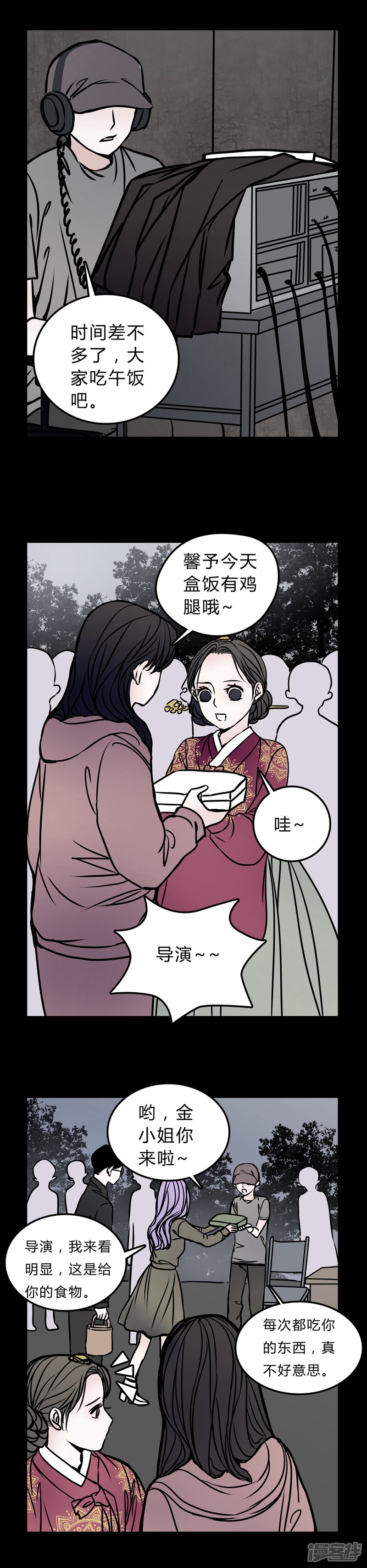 第54话条件-女巫重生记-可米酷（第6张）