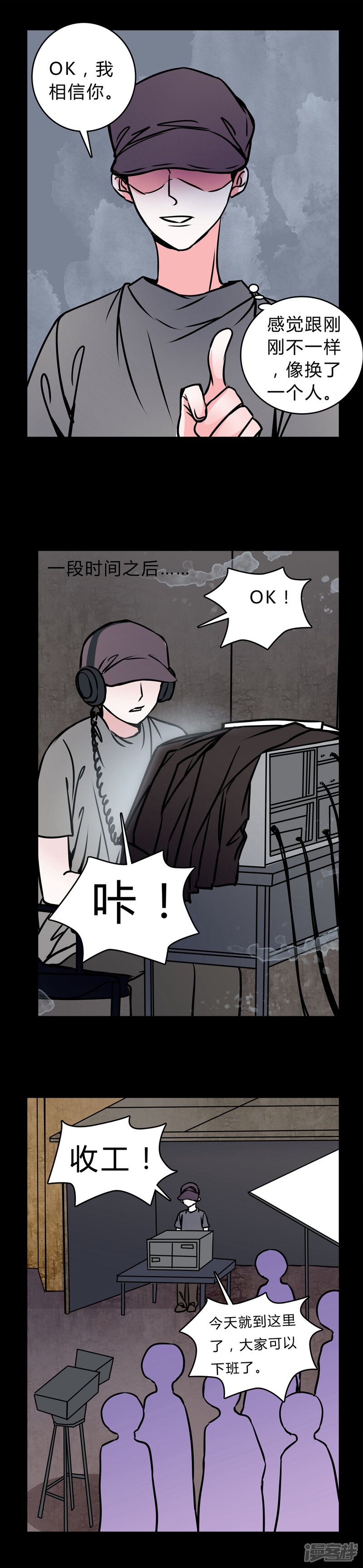 第55话难道是鬼?-女巫重生记-可米酷（第3张）