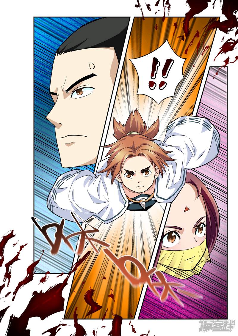 第15话-破界之路-艾鲁猫工作室（第5张）