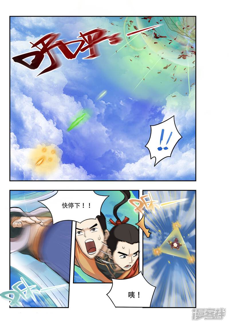 第15话-破界之路-艾鲁猫工作室（第6张）