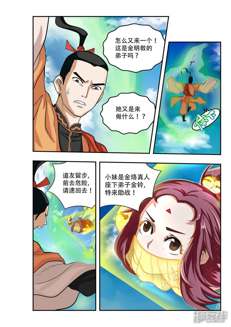 第15话-破界之路-艾鲁猫工作室（第7张）