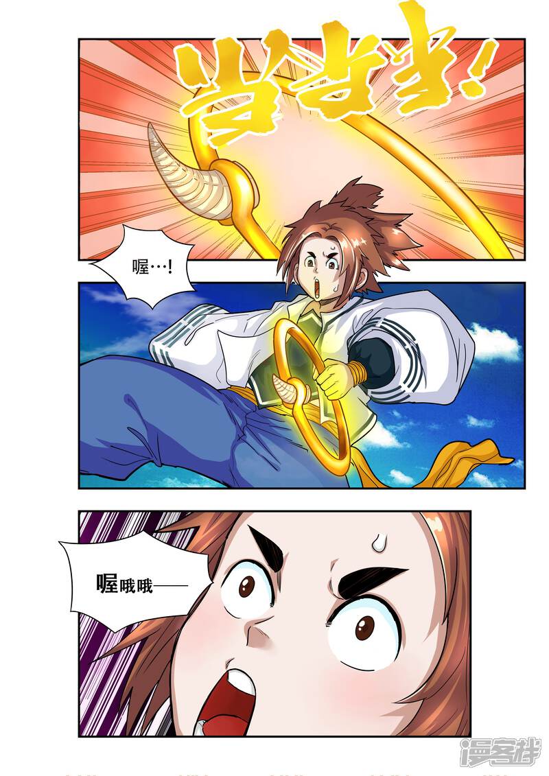 第15话-破界之路-艾鲁猫工作室（第9张）