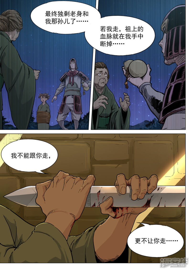 【梦三国】漫画-（第57话 庶民）章节漫画下拉式图片-第3张图片