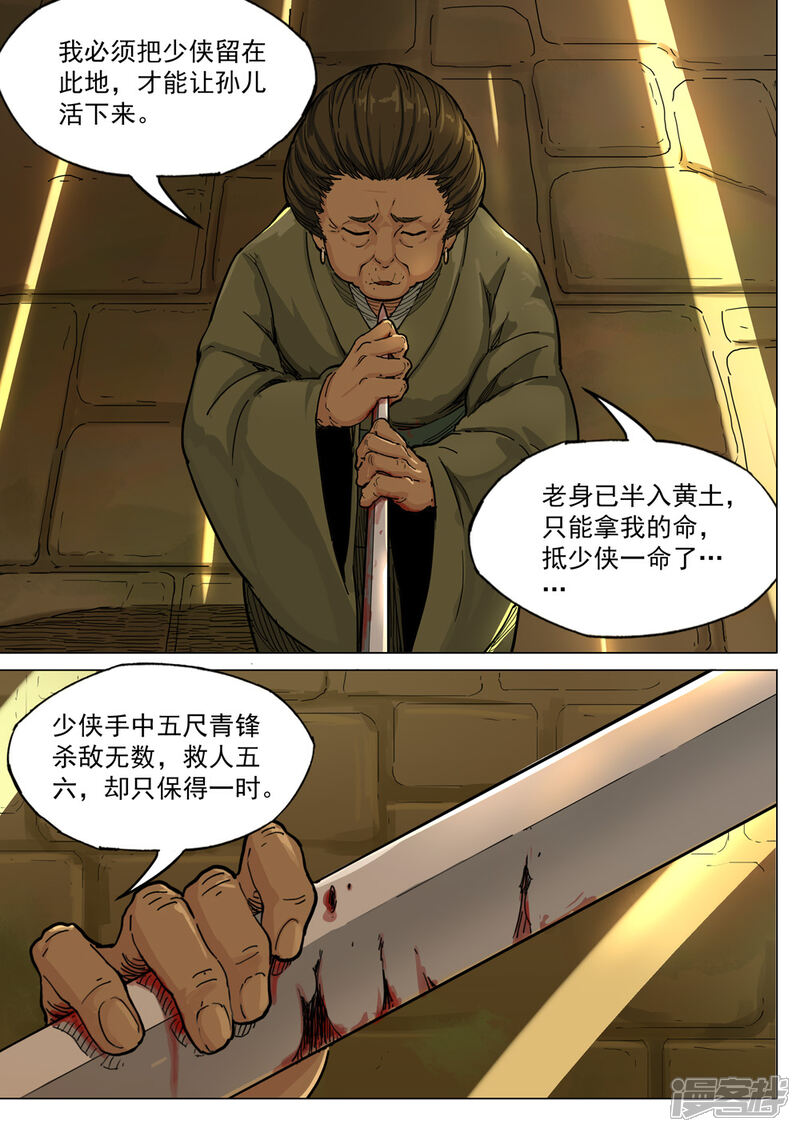 【梦三国】漫画-（第57话 庶民）章节漫画下拉式图片-第4张图片