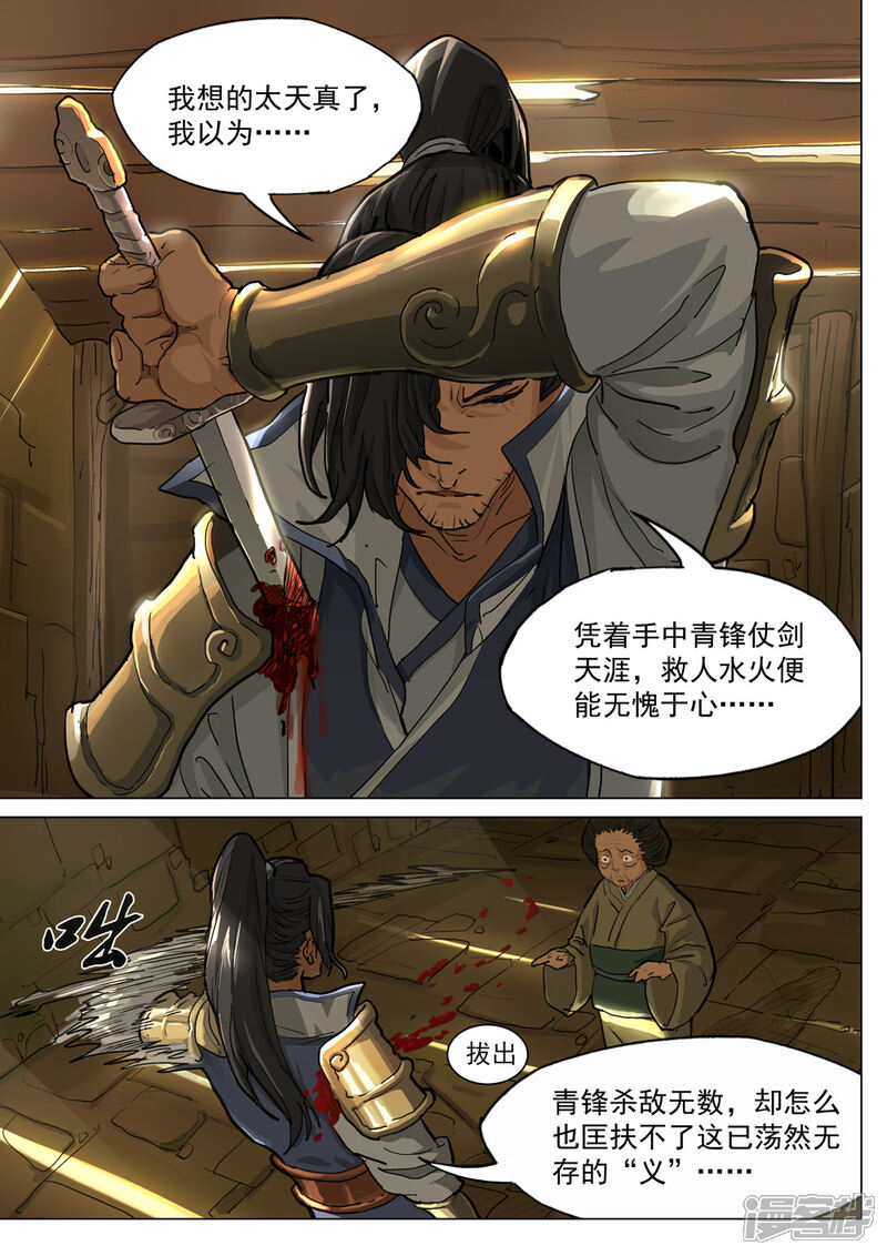 【梦三国】漫画-（第57话 庶民）章节漫画下拉式图片-第7张图片