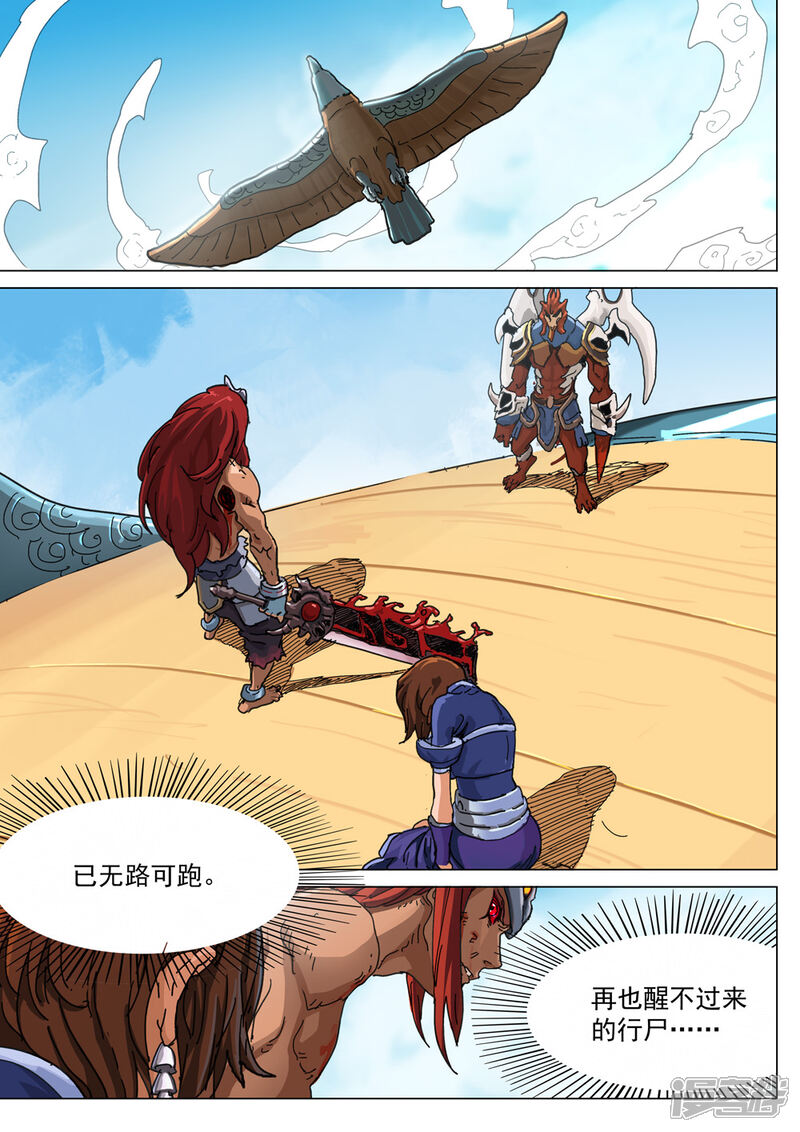 【梦三国】漫画-（第57话 庶民）章节漫画下拉式图片-第10张图片