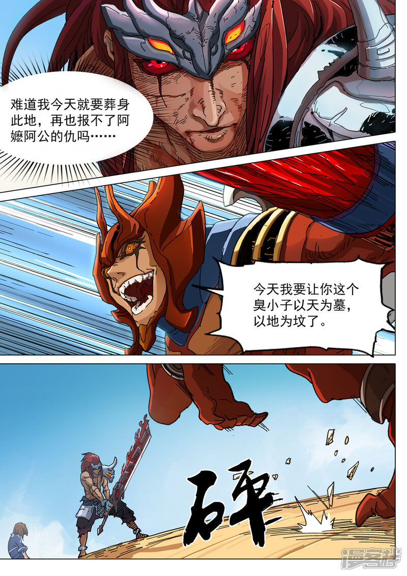 【梦三国】漫画-（第57话 庶民）章节漫画下拉式图片-第11张图片