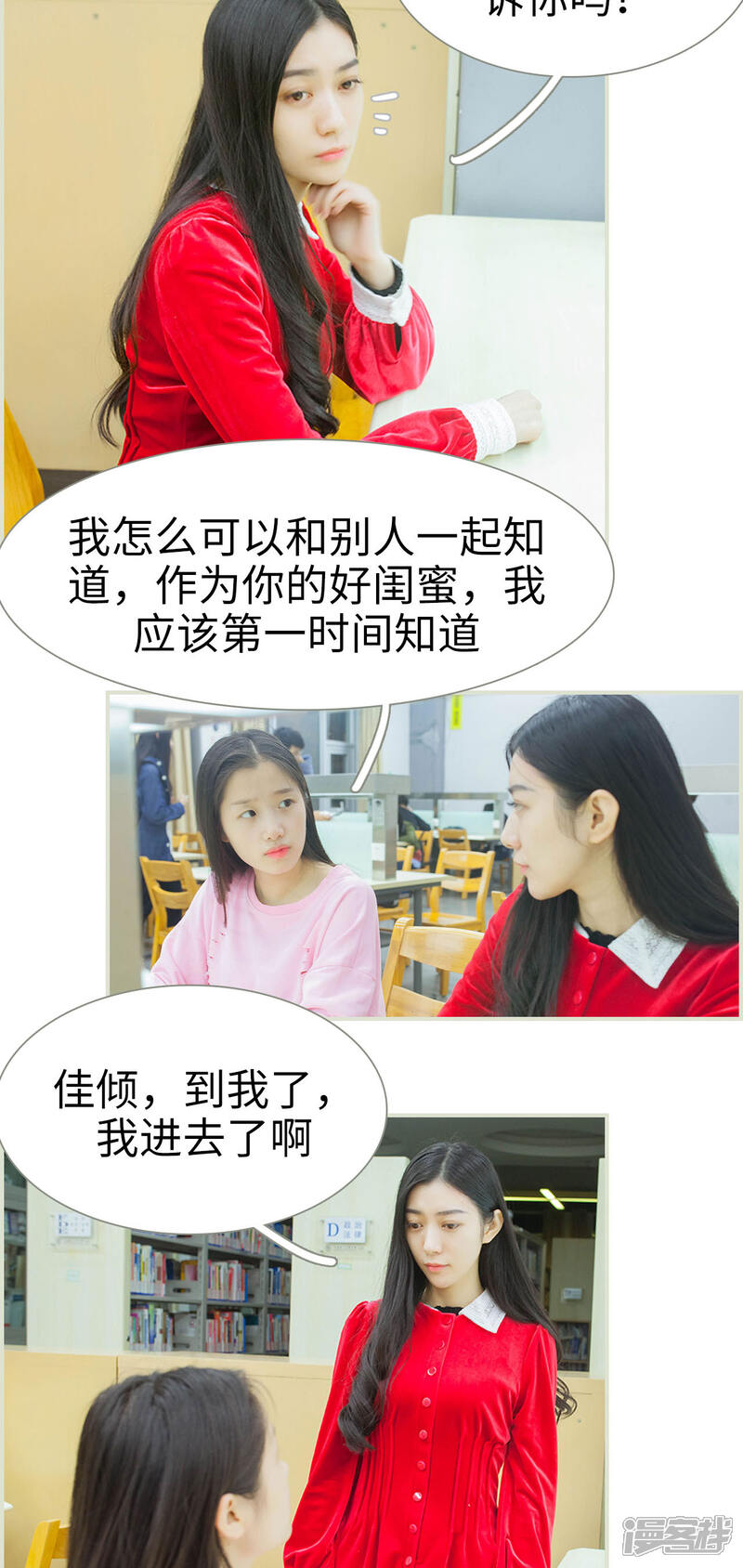 第47话-神秘老公有点坏-剧能玩（第6张）