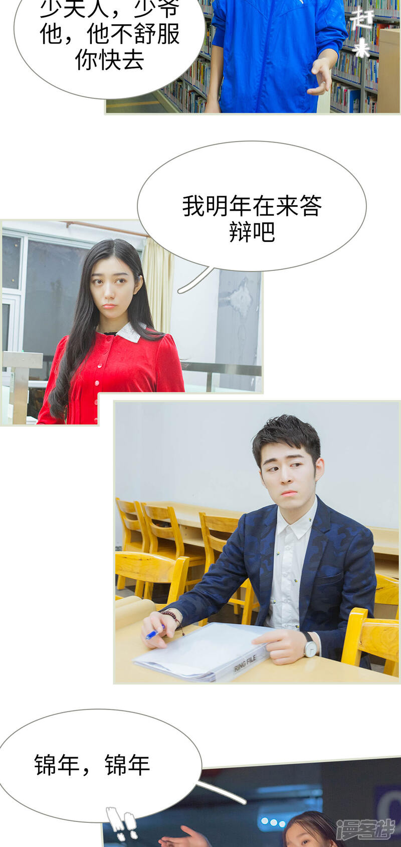 第47话-神秘老公有点坏-剧能玩（第11张）