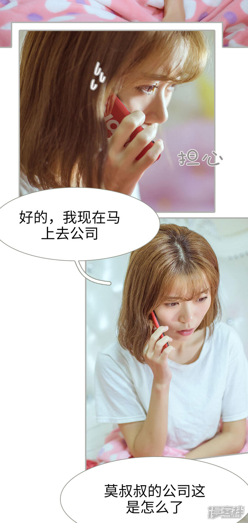 第26话-步步婚宠-剧能玩（第5张）
