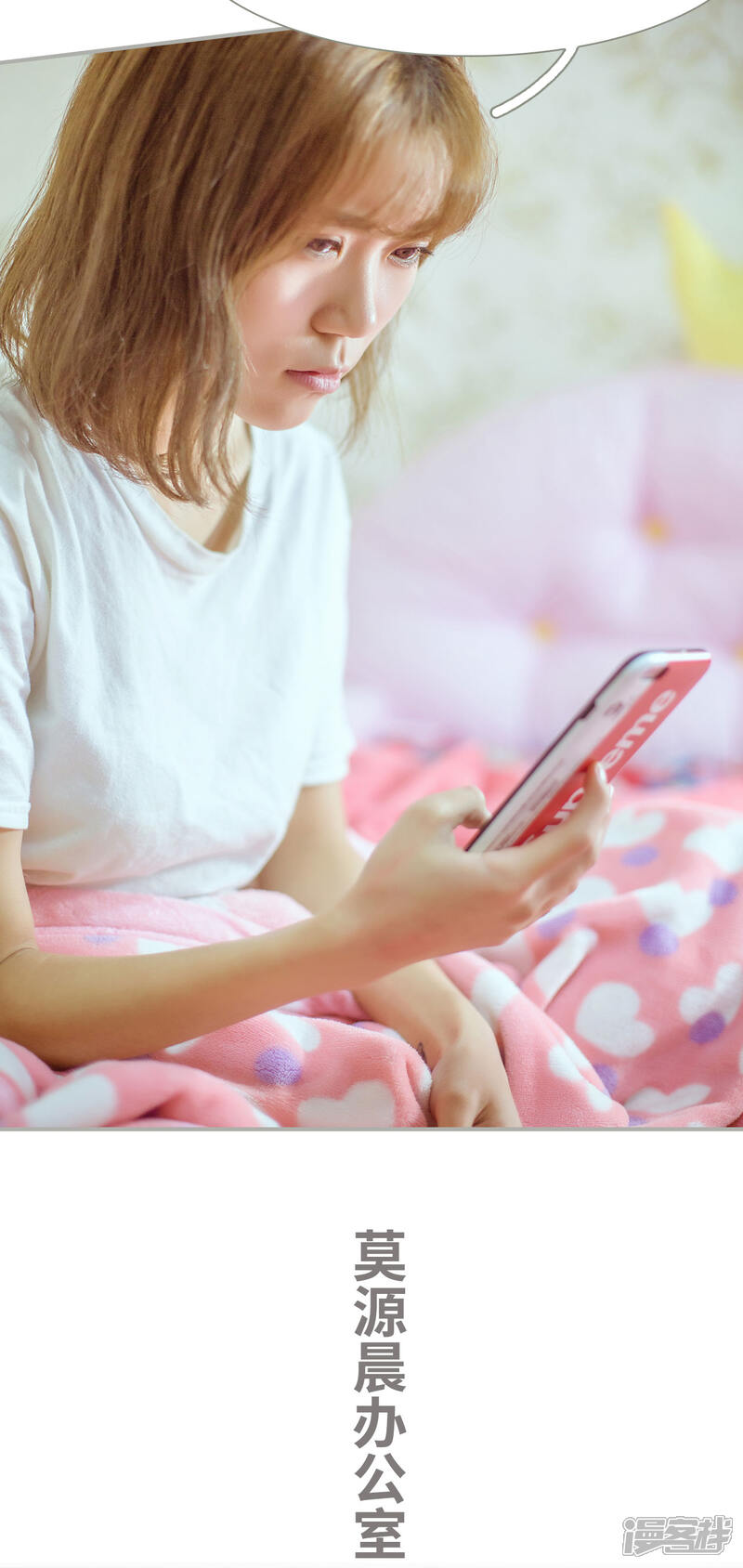 第26话-步步婚宠-剧能玩（第6张）