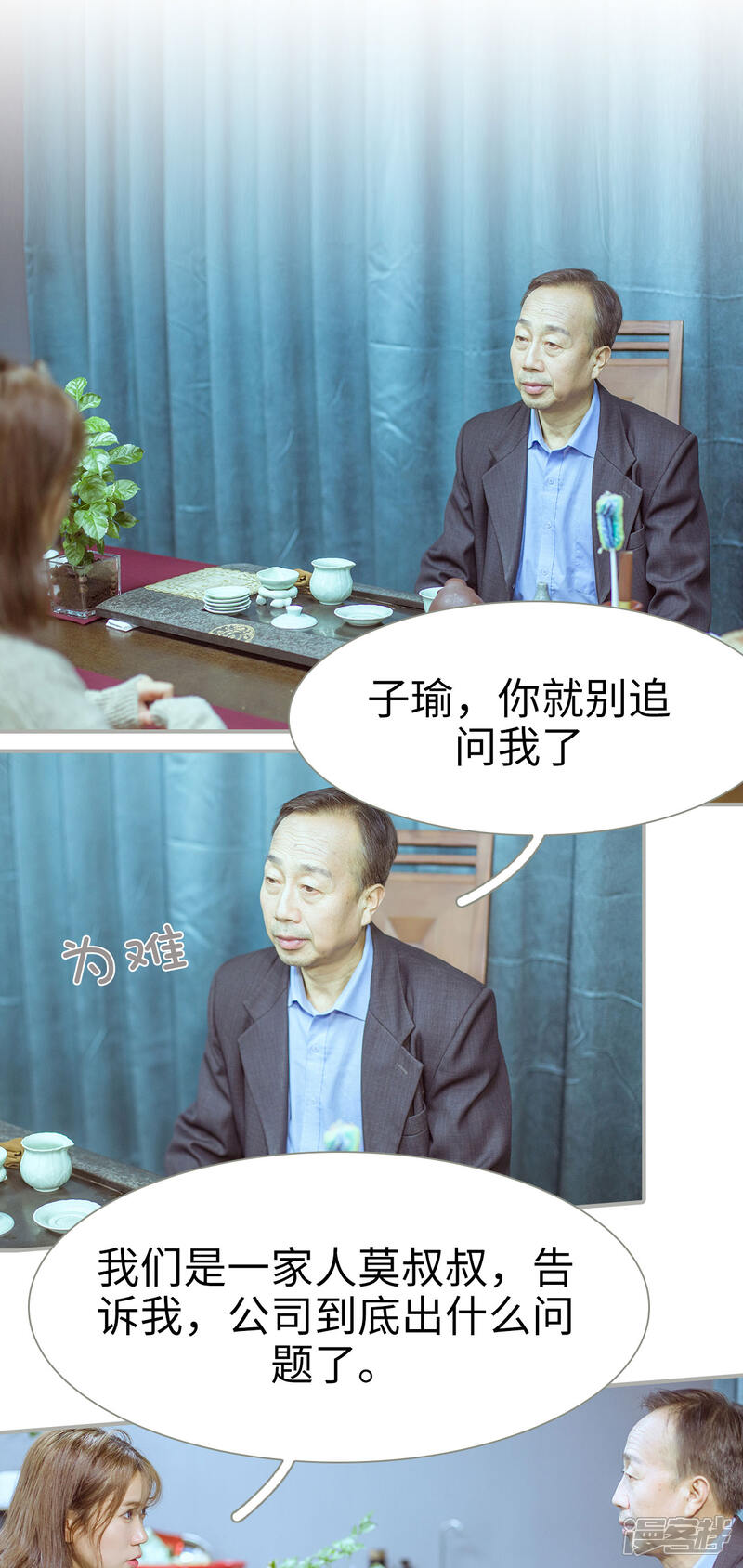 第26话-步步婚宠-剧能玩（第7张）