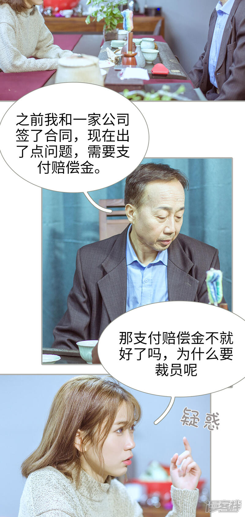 第26话-步步婚宠-剧能玩（第8张）