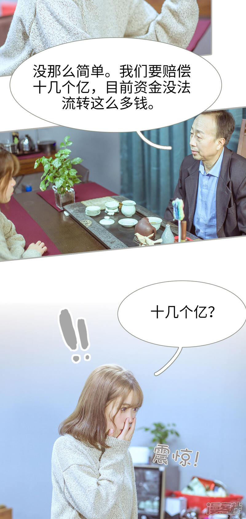 第26话-步步婚宠-剧能玩（第9张）