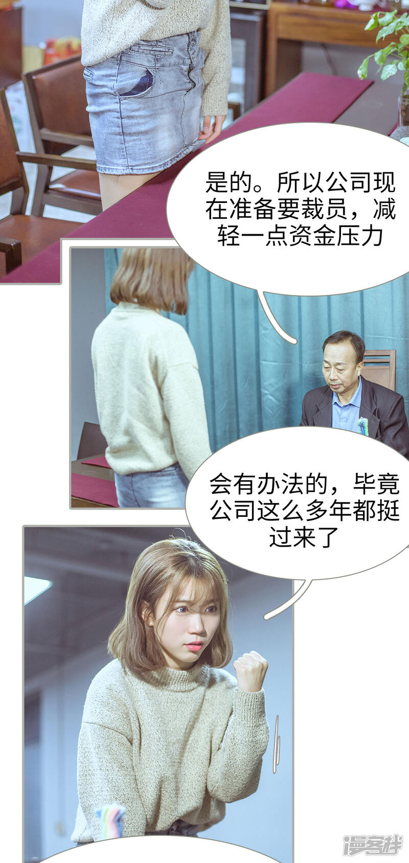 第26话-步步婚宠-剧能玩（第10张）