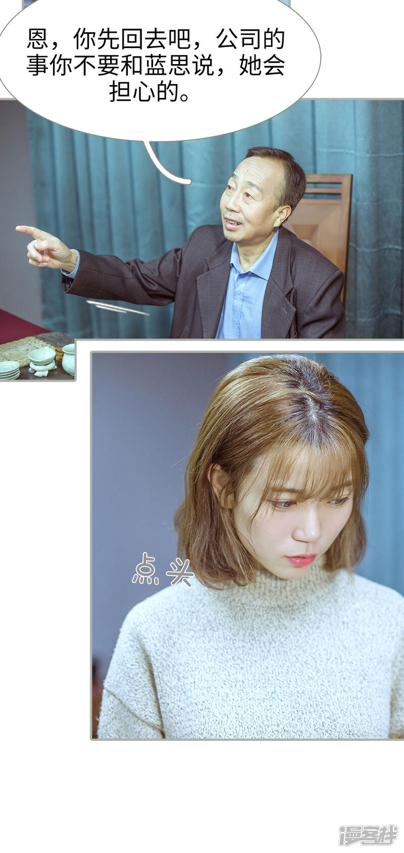 第26话-步步婚宠-剧能玩（第11张）