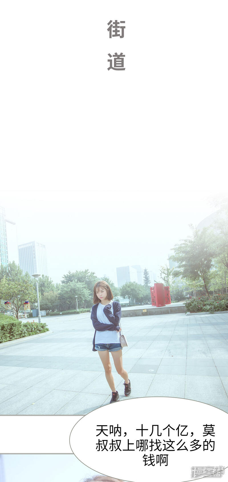 第26话-步步婚宠-剧能玩（第12张）