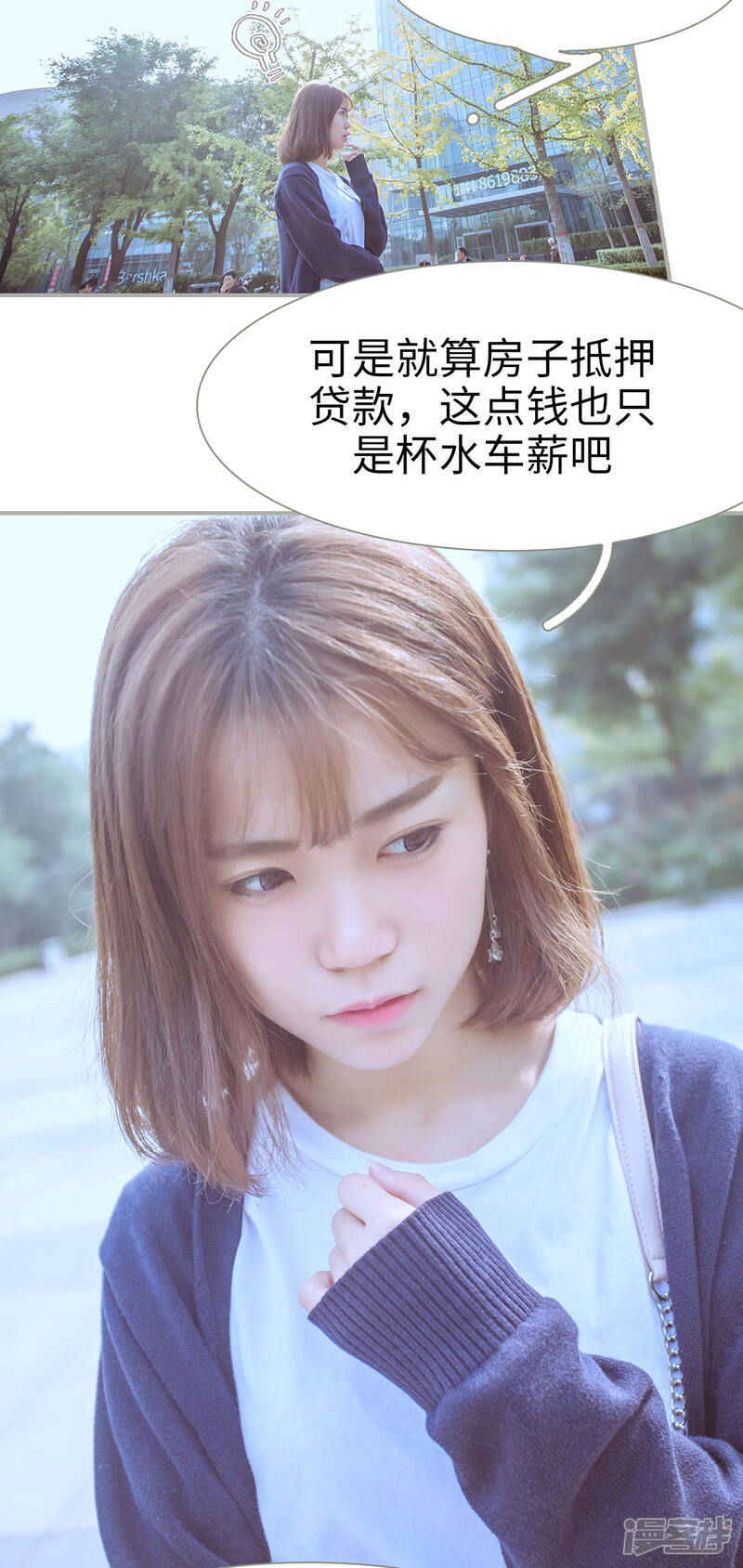 第26话-步步婚宠-剧能玩（第14张）