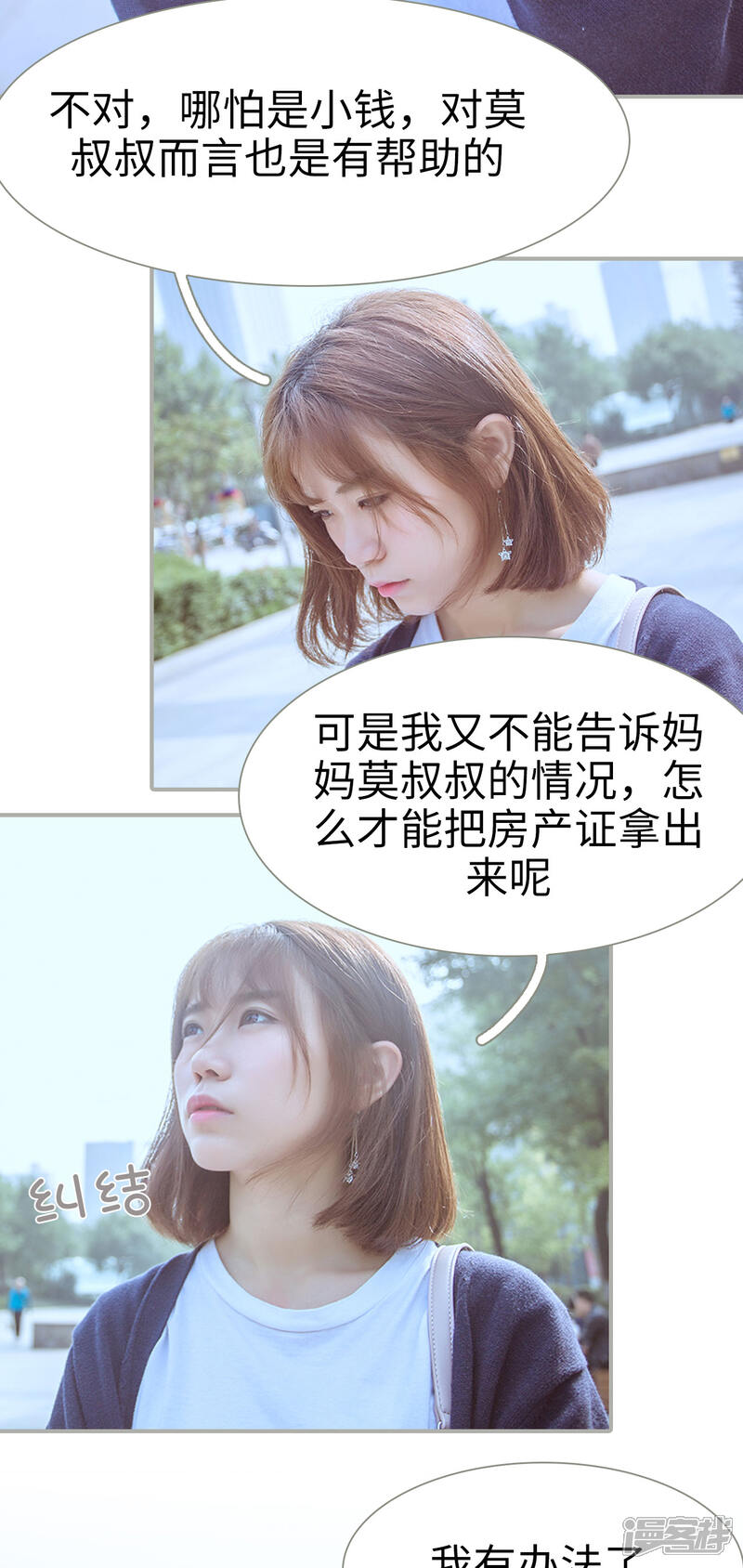 第26话-步步婚宠-剧能玩（第15张）