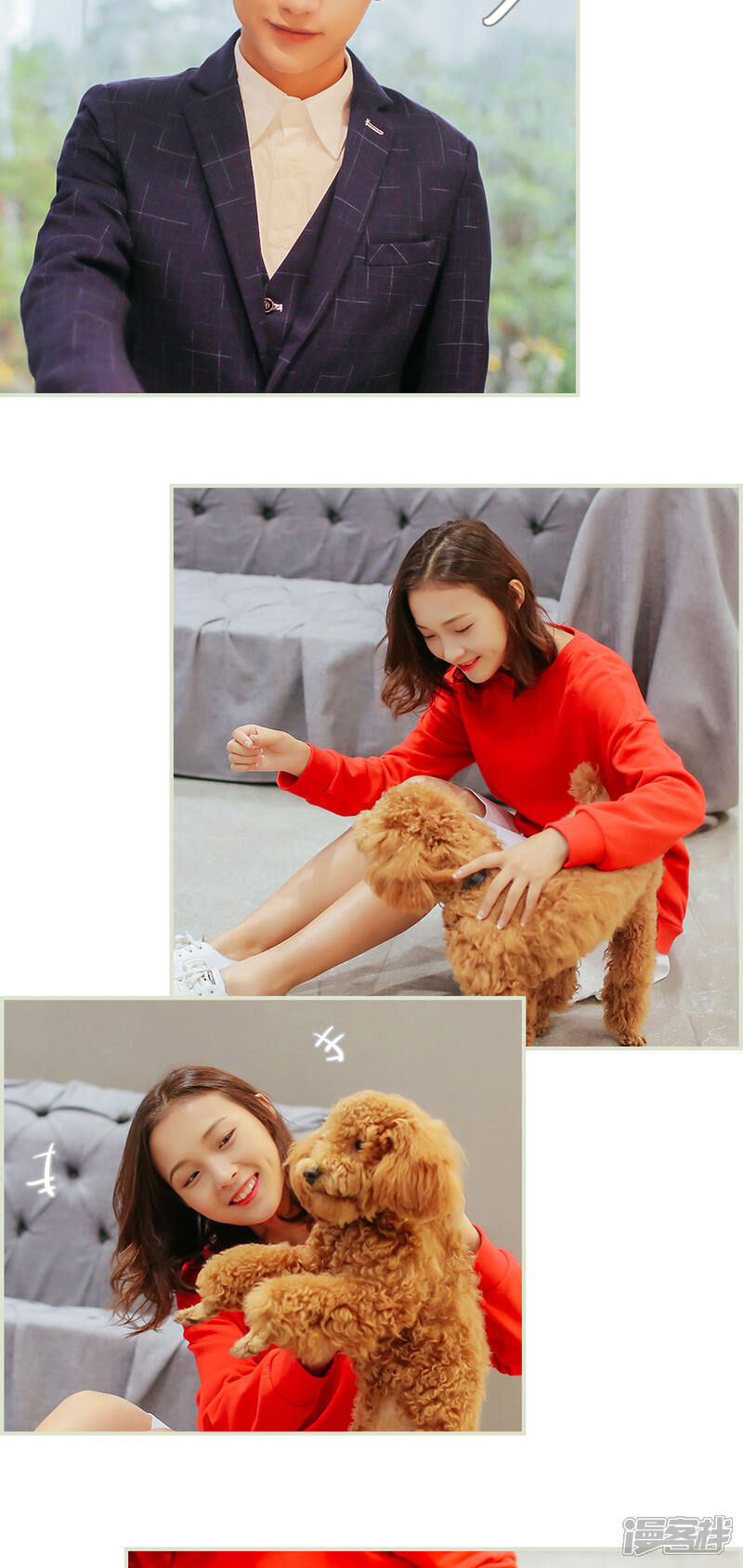 第22话-乖嫩甜妻-剧能玩（第10张）