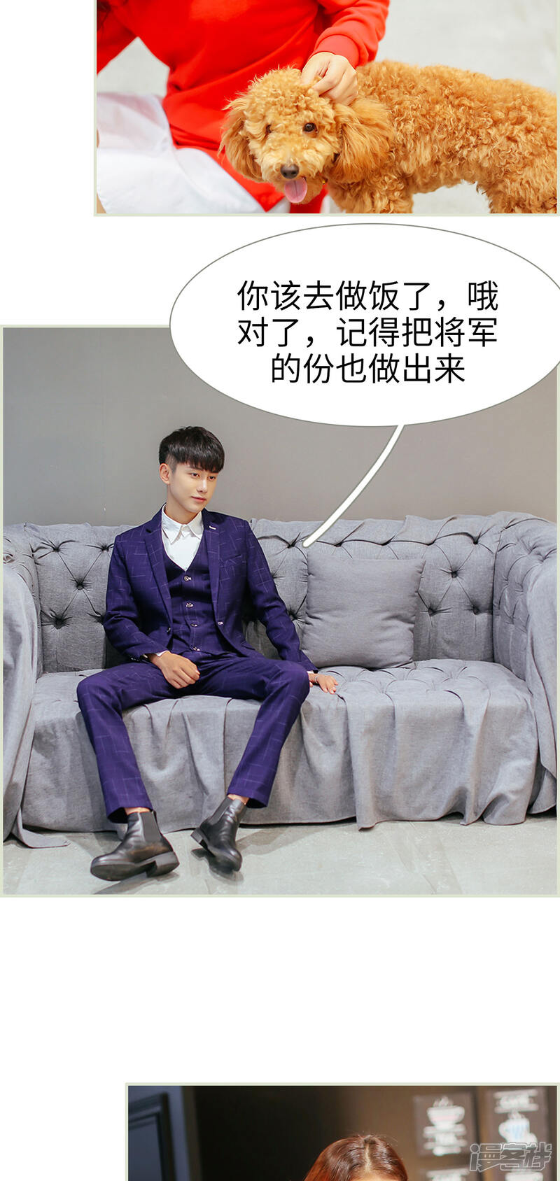 第22话-乖嫩甜妻-剧能玩（第11张）