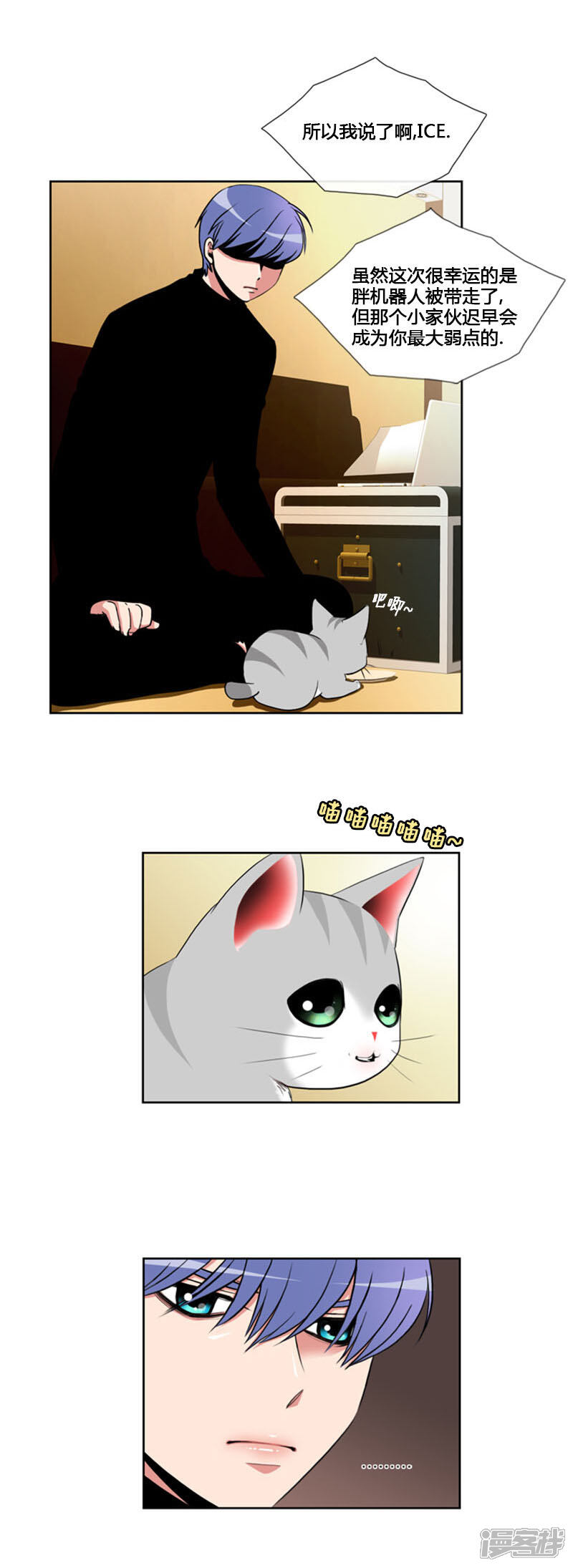 【ICE-Cold要员的捡猫事件】漫画-（第67话）章节漫画下拉式图片-6.jpg