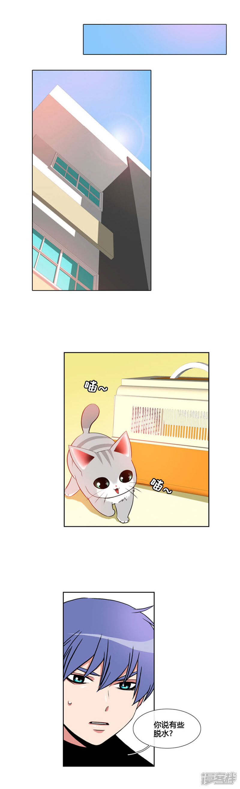 【ICE-Cold要员的捡猫事件】漫画-（第67话）章节漫画下拉式图片-10.jpg