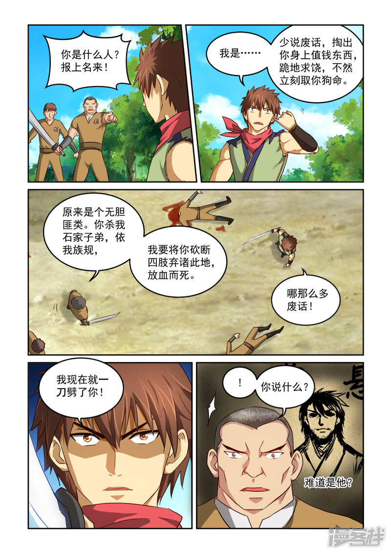 什么时候这么油嘴滑舌了 5a6ae3f99180a-900x1273.jpg!page-800
