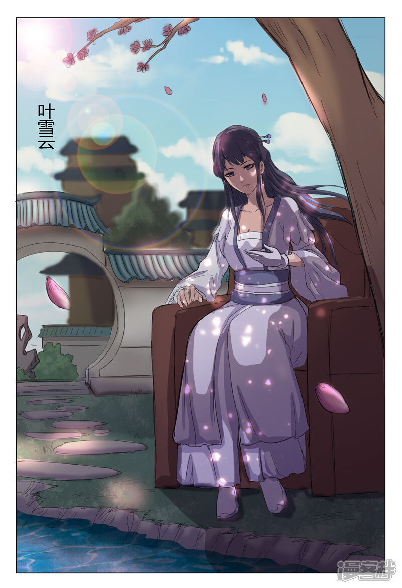 万界仙踪漫画 第12话 - 漫客栈