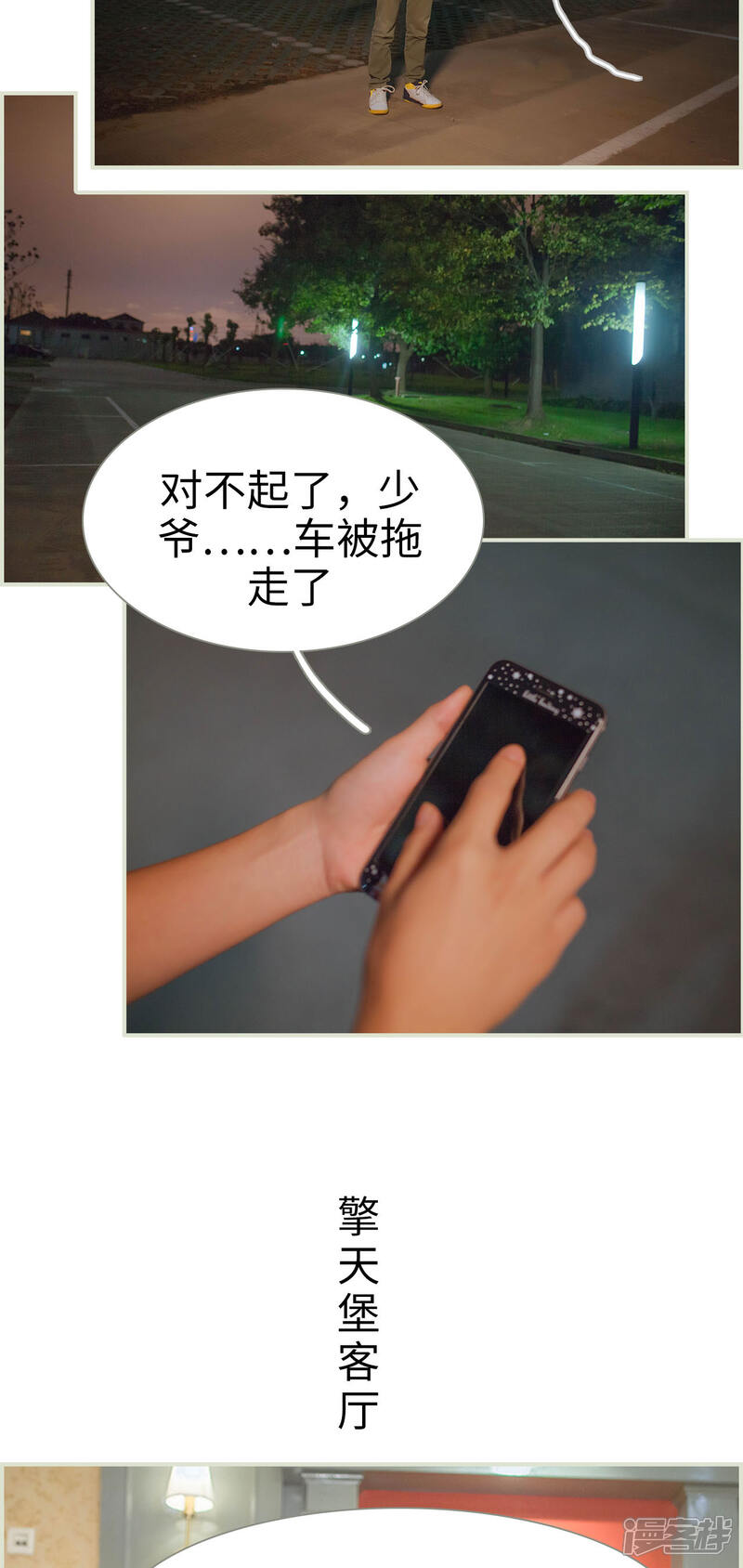 第48话-神秘老公有点坏-剧能玩（第3张）