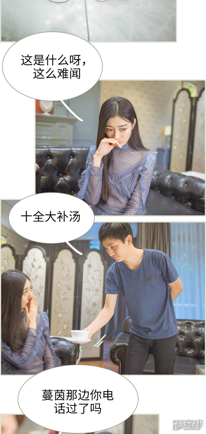 第48话-神秘老公有点坏-剧能玩（第5张）